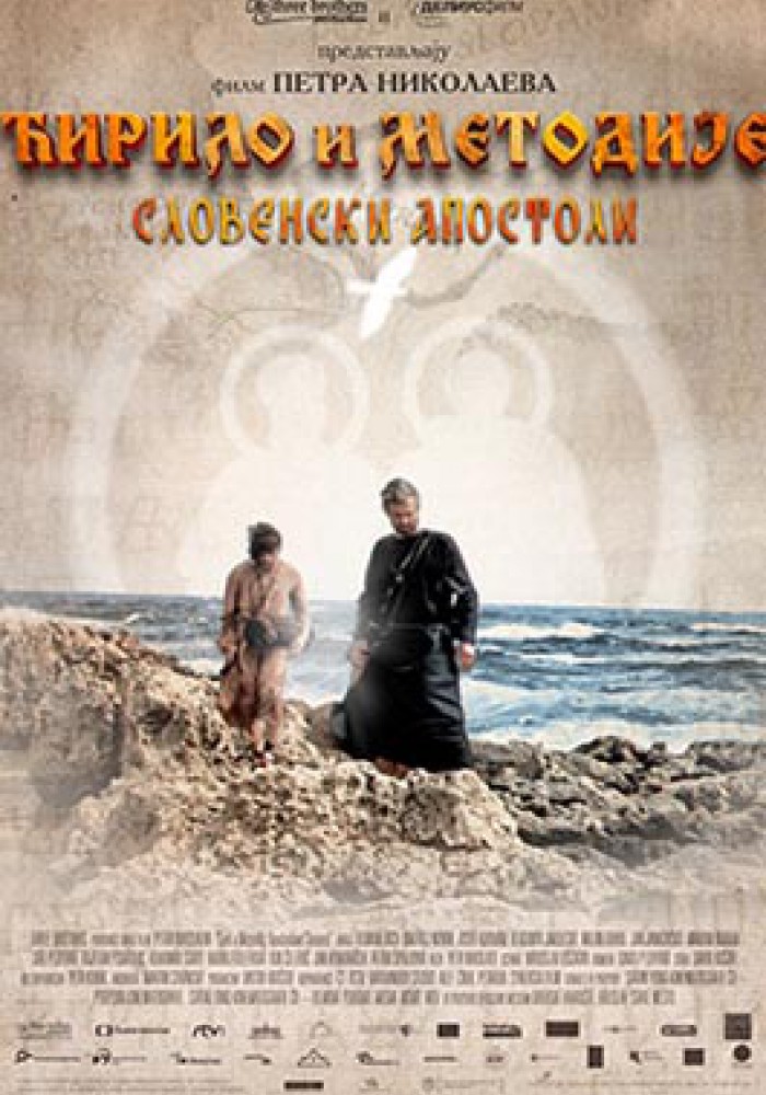 Ćirilo i Metodije - slovenski apostoli